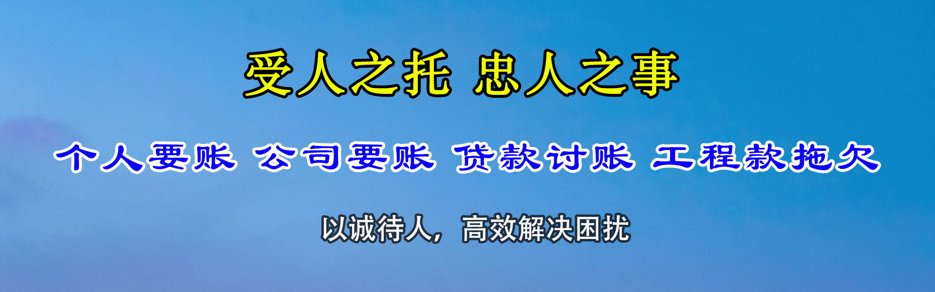 大观收账公司