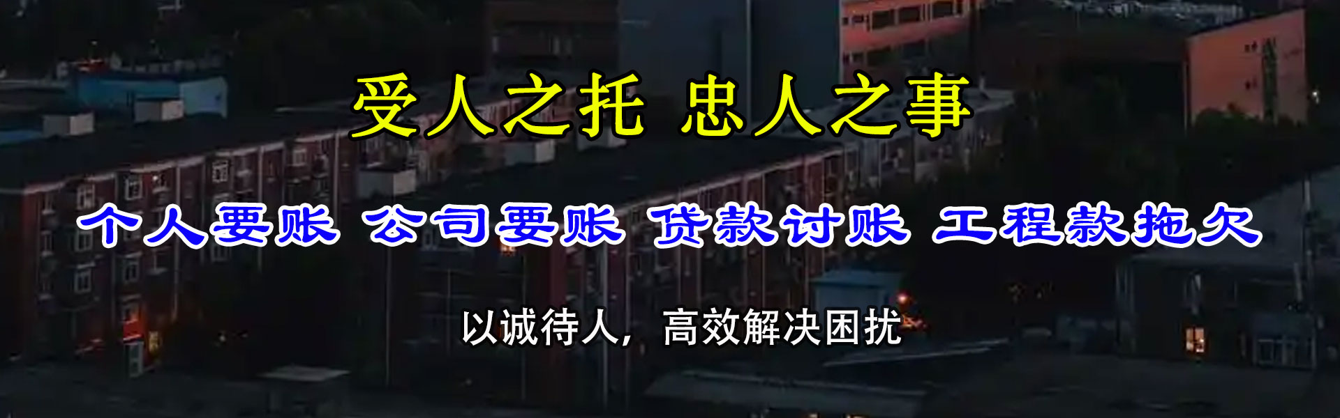 大观收账公司